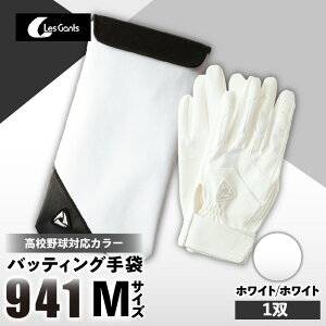 �y�ӂ邳�Ɣ[�Łz941�o�b�e�B���O��܁i������v�@���Z�싅�Ή��J���[�j�y�z���C�g/�z���C�g�@M�T�C�Y�z �싅 �o�b�e�B���O�O���[�u�p�i �싅��� �o�b�e�B���O��� ��܃P�[�X �X�|�[�c 