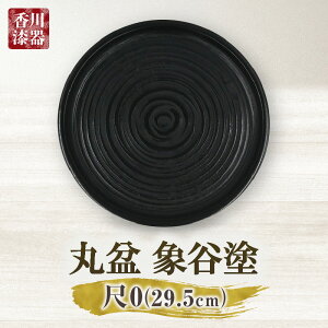 yӂ邳Ɣ[Łzۖ~@ےJh@0@TCY29.5cm×H2.8cm ~  VRf a ؍ ؐ ؍Hi  蕨 Mtg Yi 쎽  H|  ӂ邳 ~ Mtg  H|i `