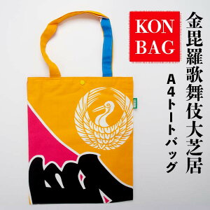 yӂ邳Ɣ[ŁzKONBAG A4g[gobO ΂  Jo ]̂ ̕ Ԃ JuL ŋ  ̂ڂ  Օ F5J-805