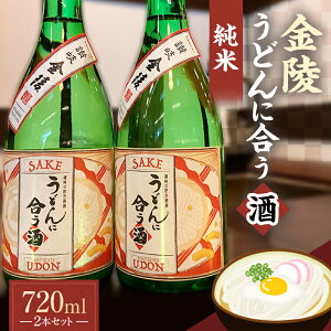 yӂ邳Ɣ[Łzy쌧xÒEՕʕԗiz ǂɍ  720ml×2{Zbg Ď {  AR[ AR[  Օ F5J-947