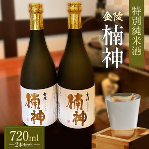 yӂ邳Ɣ[Łzy쌧xÒEՕʕԗiz˓_ ʏĎ 720ml×2{Zbg Ď {  AR[ AR[  Օ F5J-948