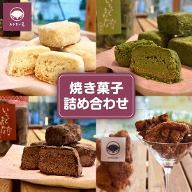 【ふるさと納税】焼き菓子詰合せ スイーツ 焼き菓子 焼菓子 お茶菓子 おやつ お菓子 洋菓子 菓子 食品 F5J-996