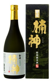 【ふるさと納税】特別純米酒 楠神 720ml 2本セット（提供：西野金陵株式会社）香川県産 特別純米酒 オオセト 食中酒