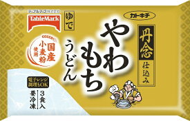 【ふるさと納税】【テーブルマーク】冷凍 丹念仕込みやわらかもちうどん3食入り5袋
