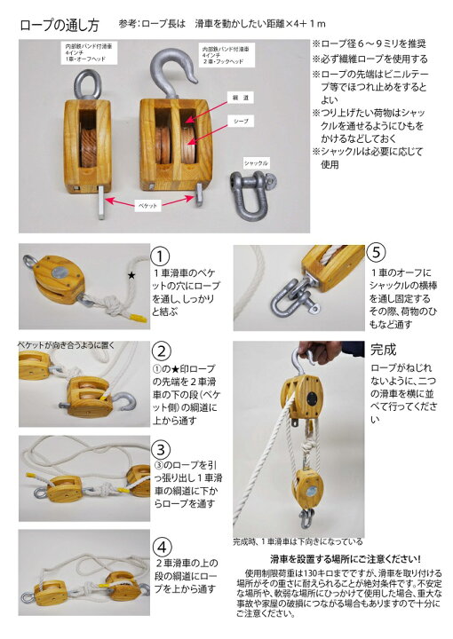 楽天市場】【ふるさと納税】木製滑車 内部鉄バンド付き 4インチ1車 