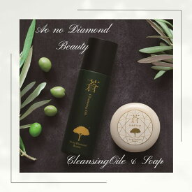 【ふるさと納税】Ao no Diamond Beauty「蒼」クレンジングオイル〔提供：(株)蒼のダイヤ〕オリーブオイル 洗顔 ソリッドソープ（化粧石鹸）
