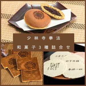 yӂ邳Ɣ[Łzю@ aَq3li񋟁FʎВc@lSHORINJI KEMPO UNITYjǂĂ aَqZbg Vܘaَq 񂹃XC[c nXC[c yY aَq yY ǂĂ 