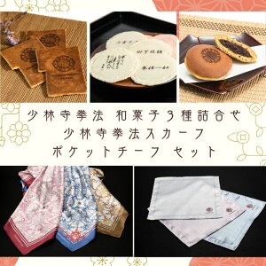 yӂ邳Ɣ[Łzю@ aَq3lю@XJ[t|Pbg`[t Zbgi񋟁FʎВc@lSHORINJI KEMPO UNITYjǂĂ aَqZbg Vܘaَq 񂹃XC[c 