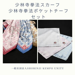 yӂ邳Ɣ[Łzю@XJ[t ю@|Pbg`[t Zbgi񋟁FʎВc@lSHORINJI KEMPO UNITYj