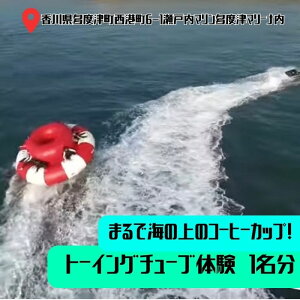 yӂ邳Ɣ[Łz܂ŊC̏̃R[q[JbvI g[CO`[ǔ@1i񋟁FAyagawa Resortj
