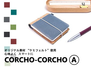 yӂ邳Ɣ[ŁziJX^}CY낢IxÐ܂̂ȕ[jCORCHO-CORCHOiR`ER`jZbgAk蒠m[gRNP~tFgl