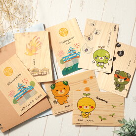 【ふるさと納税】国産木材で作ったはがき 1枚（柄は選択制）はがき 選べる図柄 7種 桧 ハガキ ポストカード 絵はがき 手紙 日用品 雑貨 愛媛 みきゃん こみきゃん ダークみきゃん こダークみきゃん 松山城 道後温泉 送料無料 (612)