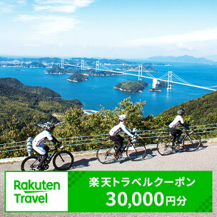 愛媛県の対象施設で使える楽天トラベルクーポン 寄付額100...