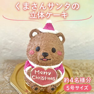 yӂ邳Ɣ[Łz IׂNX}XP[L T^Ƃ܂T^̗̃P[L ( 5TCY E 15cm E 悻4l ) NX}X P[L  킢  j v[g 