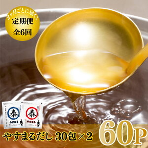 yӂ邳Ɣ[Łz y/60×6z₷܂邾 i ɏCNEa\j 360P  X[v  pbN  {i o`  Q Rs