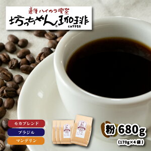 yӂ邳Ɣ[Łz R[q[  Zbg 680g ( 170g×4 )  Juh uW }f  V VN Q Rs