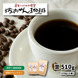 yӂ邳Ɣ[Łz R[q[  Zbg 510g ( 170g×3 ) [ uh }f  V VN Q Rs