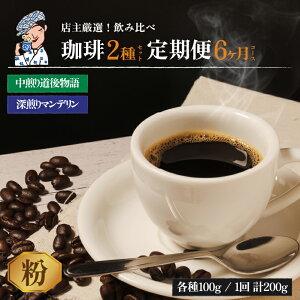 yӂ邳Ɣ[Łz R[q[  200g × 3 or 6 y  or  z (V[}fEV蒆蓹㕨)  R[q[ V VN Q Rs