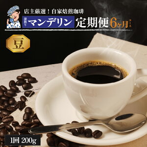 yӂ邳Ɣ[Łz R[q[  200g × 3 or 6 y  or  z (V[}f)  R[q[ V VN Q Rs