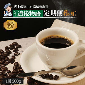 yӂ邳Ɣ[Łz R[q[  200g × 3 or 6 y  or  z (V蒆蓹㕨)  R[q[ V VN Q Rs