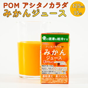 yӂ邳Ɣ[Łz POM AV^mJ_ ݂W[X 125ml ( @\\Hi ) ( 125ml pbN / 15{ ) | B݂ ʏ` 100% |W[X POMW[X ʏ` pbN k t[c t[