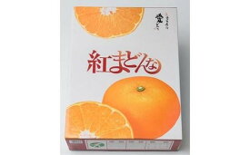 【ふるさと納税】 紅まどんな【JAえひめ中央】青秀 3Lから4Lサイズ 大玉 化粧箱（ 紅まどんな 柑橘 フルーツ まどんな みかん 愛媛 みかん 化粧箱 ギフト 紅まどんな 蜜柑 紅まどんな 愛媛県 松山市 フジ・アグリフーズ ）