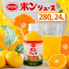 ポンジュース 800ml×6本