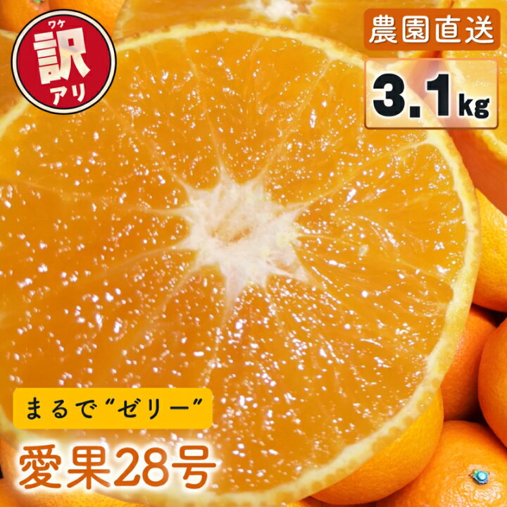楽天市場】【ふるさと納税】 【先行予約】 訳あり 家庭用 愛果28号 3.1 
