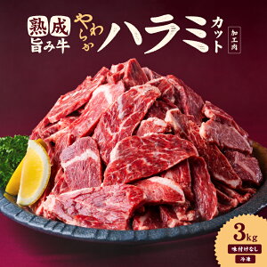 yӂ邳Ɣ[Łz n|݋炩n~Jbg 1kg / 2kg / 3kg CWFNVH n~ ͂  200g  Ⓚ ē Ă BBQ o[xL[ Xe[L  ȒP t