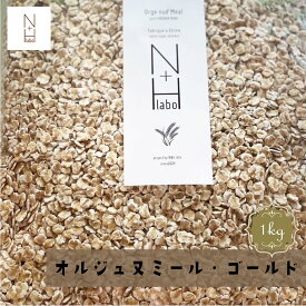 【ふるさと納税】 はだか麦 オルジュヌミール ゴールド 1kg 愛媛県産 オートミール のように加工 グラノーラ