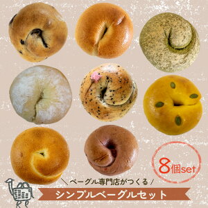 yӂ邳Ɣ[Łz x[OX BAGELN_sNjbN Vvx[OZbg 8 Y VRy B[K sgp Ă Ⓚ p lߍ킹 H  O