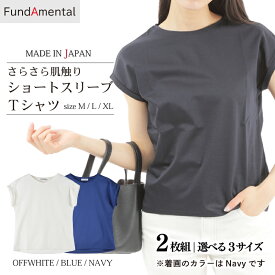 【ふるさと納税】 レディース やさしい肌触り ショートスリーブ Tシャツ 2枚 [ オフホワイト / ブルー / ネイビー ] [ M / L / XL サイズ ]（ FL23SS-21W）