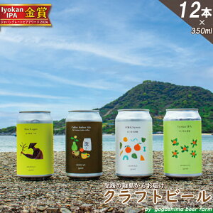 yӂ邳Ɣ[Łz Ntgr[ 4{ / 8{ / 12{ 350ml / 330mlr Zbg ݔ | nr[ IPA K[ Z] Ao[G[ lߍ킹 Mtg v[g ① Ε j lC 