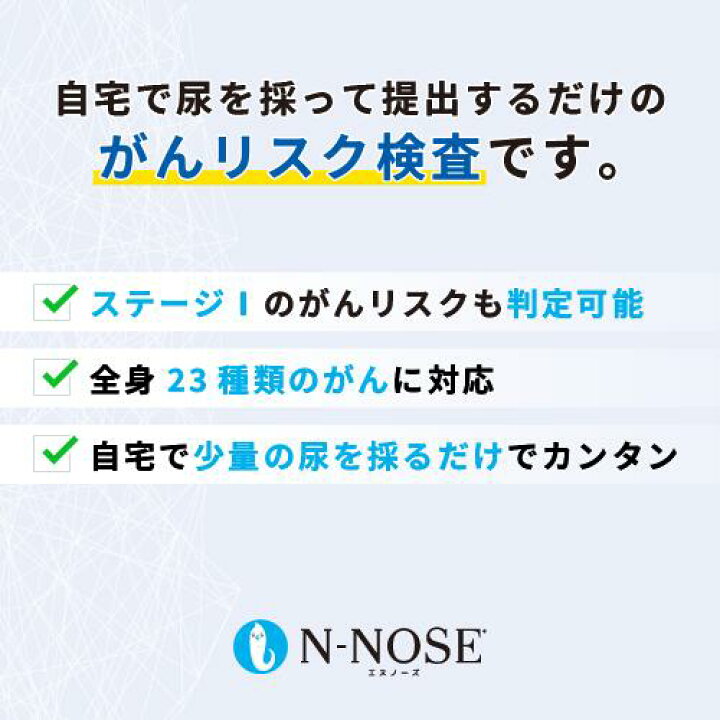 楽天市場】【ふるさと納税】 【 尿一滴で、自宅で簡単に受けられるがん 