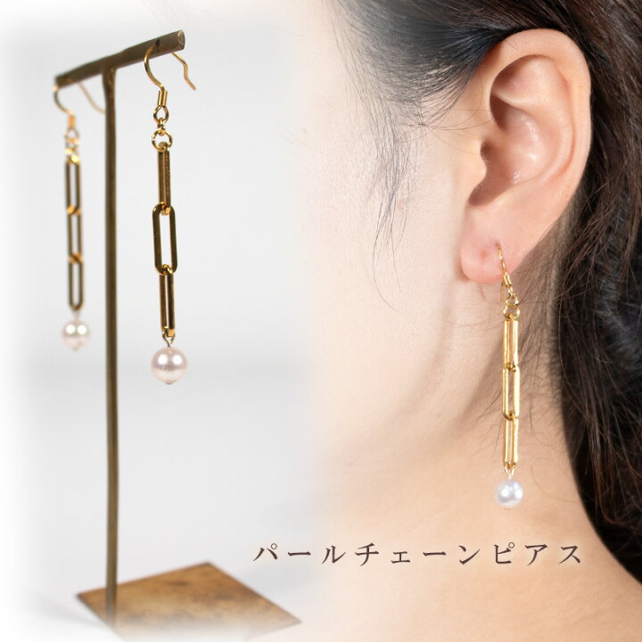 楽天市場】【ふるさと納税】パールチェーンイヤリング/ピアス | 大人 