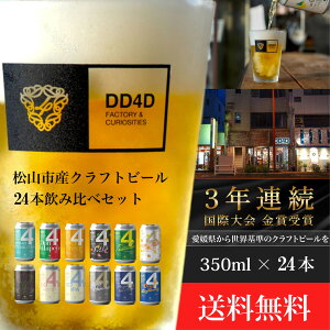 yӂ邳Ɣ[Łz Ntgr[ 350ml×24{ ݔ Zbgiorrjb r[ Ntgr[ nr[ zbv IPA y[G[ r[Zbg Zbg lߍ킹 ① Mtg v