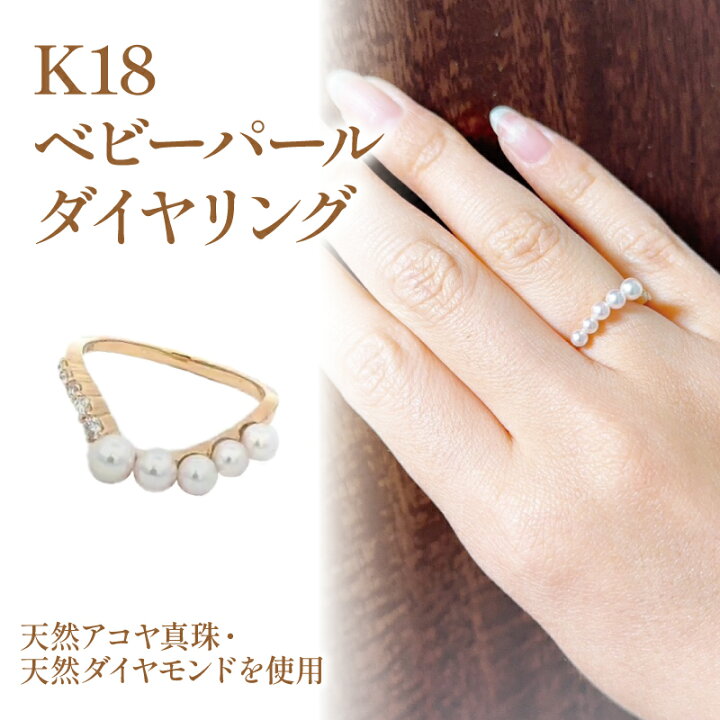 楽天市場】【ふるさと納税】 K18 ベビーパール ダイヤ リング : 愛媛県  