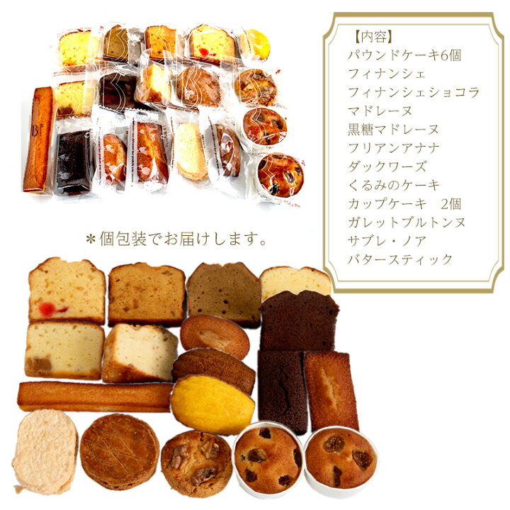 【ふるさと納税】SweetCollectionラ・ブランシュスイートコレクション18個入スイーツ焼菓子常備おやつ愛媛松山市お菓子お取り寄せ焼菓子ケーキ詰め合わせ洋菓子ギフトプレセントお中元クリスマス【お歳暮にもおすすめ】