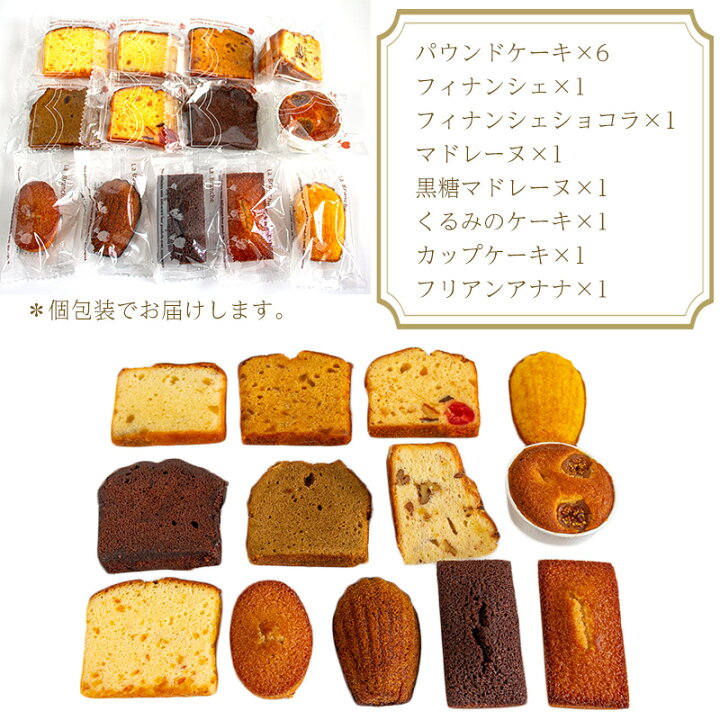 【ふるさと納税】SweetCollectionラ・ブランシュスイートコレクション13個入スイーツ焼菓子常備おやつ愛媛松山市お菓子お取り寄せ焼菓子ケーキ詰め合わせ洋菓子ギフトプレセントお中元クリスマス【お歳暮にもおすすめ】