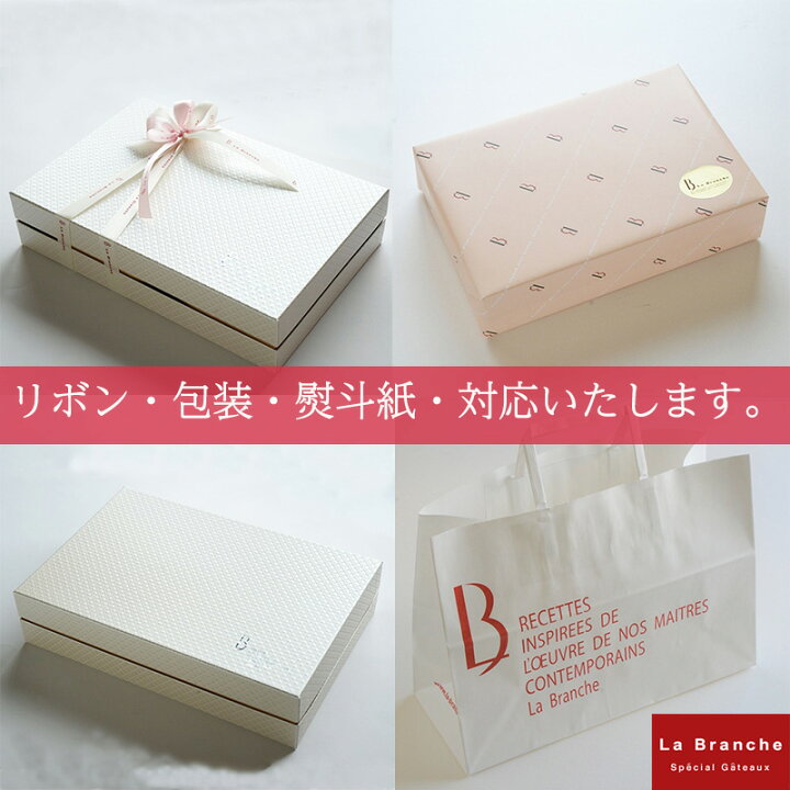 【ふるさと納税】SweetCollectionラ・ブランシュスイートコレクション13個入スイーツ焼菓子常備おやつ愛媛松山市お菓子お取り寄せ焼菓子ケーキ詰め合わせ洋菓子ギフトプレセントお中元クリスマス【お歳暮にもおすすめ】