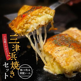 【ふるさと納税】三津浜焼きソースセット　豚×3枚、特製ソース