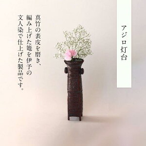 【ふるさと納税】アジロ灯台
