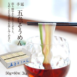 yӂ邳Ɣ[Łz 艄ܐF߂ 3kg (50g×60) f ߂ Jt ˗  e 퉷ۑ ۑ  ݂ ~  lߍ킹 Zbg p Mtg 蕨 ƒp 