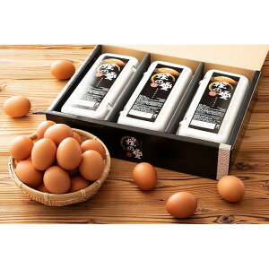 【ふるさと納税】 媛の愛(めぐみ)贈答用30個入 たまご 卵かけご飯 濃厚 新鮮