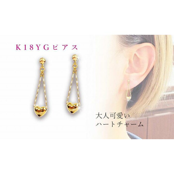 楽天市場】【ふるさと納税】 K18 イエローゴールド ハートチャーム 