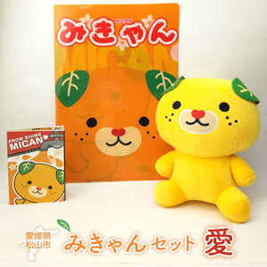 ぬいぐるみ みきゃんの人気商品 通販 価格比較 価格 Com ぬいぐるみ みきゃんの人気商品 通販 価格比較 価格 Com