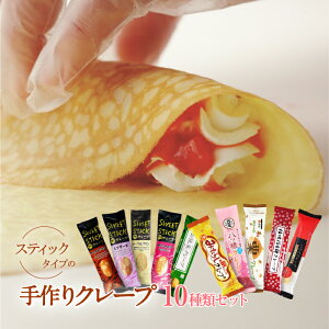 クレープ セット ケーキの人気商品 通販 価格比較 価格 Com