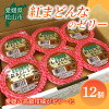 楽天市場 ふるさと納税 紅まどんなの通販