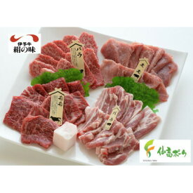 【ふるさと納税】伊予牛 絹の味×仙高ポーク 特選 焼肉用 食べ比べセット 400g(100g×4パック)焼肉セット 高級焼肉 お肉セット 高級お肉 牛脂付 国産 和牛 バラ モモ 焼肉セット お肉詰合せ ふるさと納税焼肉 ふるさと納税肉類 【VB01660】【配送不可地域：離島】