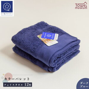 �y�ӂ邳�Ɣ[�Łz�J���[�p���b�g �t�F�C�X�^�I�� 2���`12�� ���� �t�F�C�X �^�I�� ��34×80cm �����t�F�C�X�^�I�� �����t�F�[�X�^�I�� �ӂ��� �����t�F�C�X�^�I�� �J���[�t�F�C�X�^�I�� ��